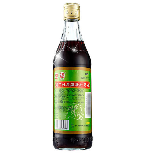 佛山冯了性风湿跌打药酒500ml 风湿痛关节炎铁打外用去风湿跌打酒 商品图0