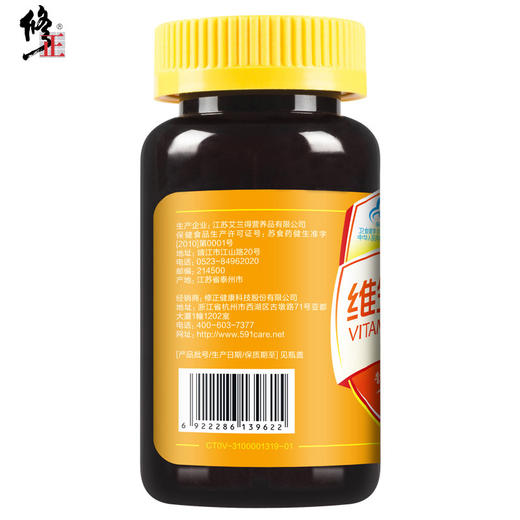 修正 维生素C含片 0.65g/片*60片 补充VC vc片 维C咀嚼片 商品图3
