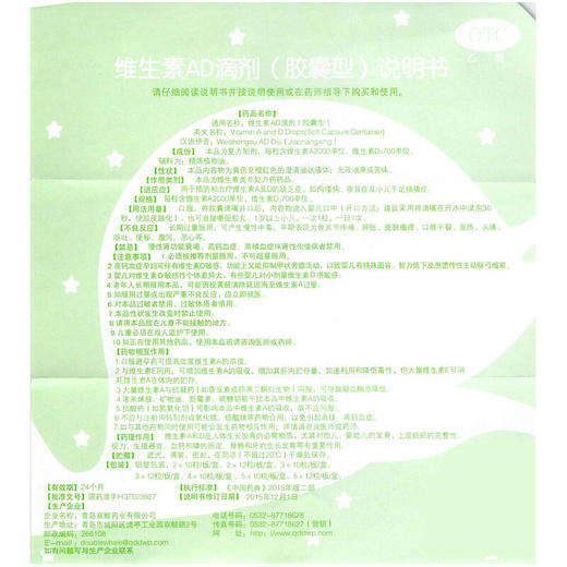 双鲸维生素AD滴剂(胶囊型)10粒*4板/盒抽搐发育迟缓夜惊 商品图4