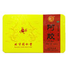 送面膜】北京同仁堂 阿胶块片正品 250g 补气血阿胶糕固元膏药品 商品缩略图1