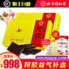 送面膜】北京同仁堂 阿胶块片正品 250g 补气血阿胶糕固元膏药品 商品缩略图0