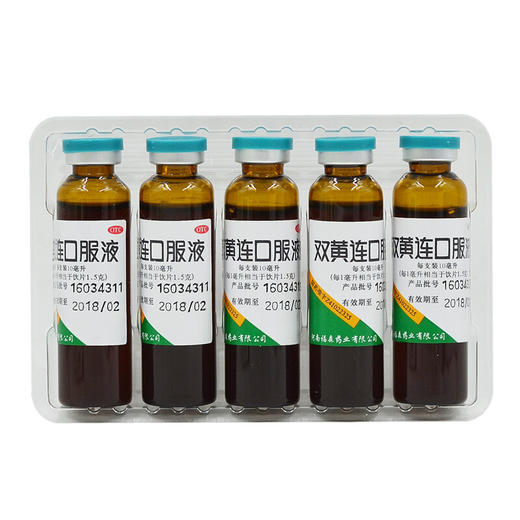 福森双黄连口服液10ml*10支风热感冒发热咳嗽咽痛咽炎 商品图1