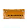 双鲸维生素AD滴剂(胶囊型)10粒*4板/盒抽搐发育迟缓夜惊 商品缩略图2