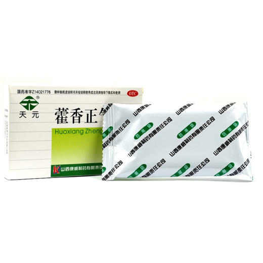 天元 藿香正气胶囊 0.3g*12粒 解表化湿 理气和中 呕吐泄泻 商品图1