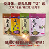艾叶草益母草藏红花老姜泡脚药包足浴粉祛脚臭驱寒祛湿暖宫泡脚粉 商品缩略图2