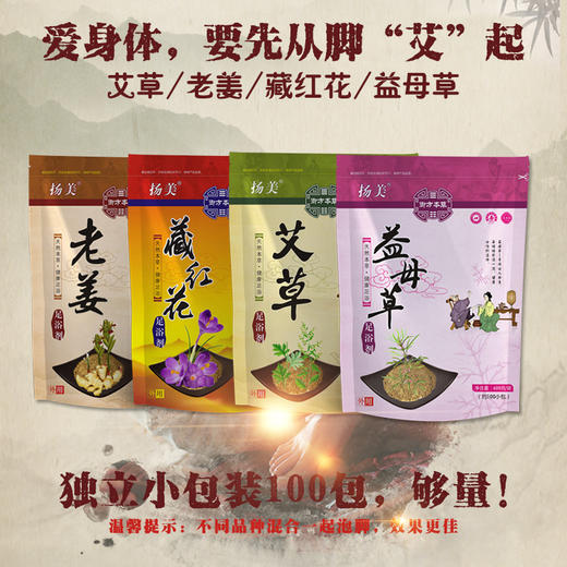 艾叶草益母草藏红花老姜泡脚药包足浴粉祛脚臭驱寒祛湿暖宫泡脚粉 商品图2