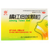 嘉应 橘红痰咳颗粒 10g*10袋 理气祛痰温肺止咳咳嗽多痰气喘 商品缩略图2