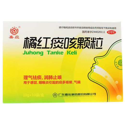 嘉应 橘红痰咳颗粒 10g*10袋 理气祛痰温肺止咳咳嗽多痰气喘 商品图2