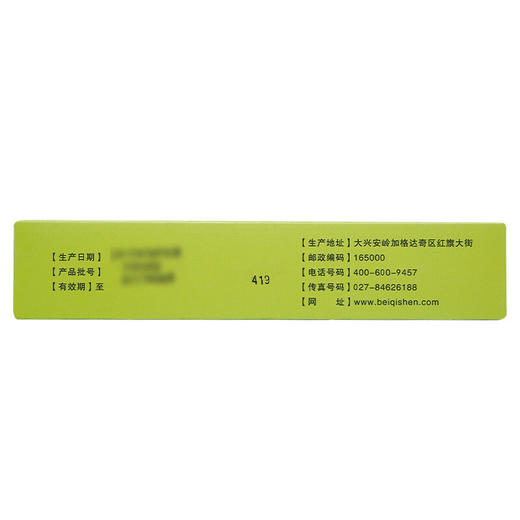 北奇神润肠通秘茶10袋气养血润肠通便 气血两虚型便秘药品 商品图2