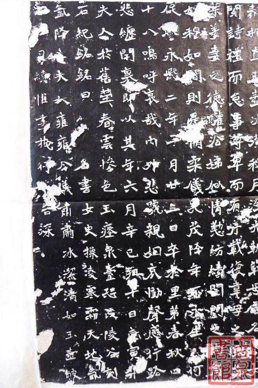 《寇君妻韦夫人墓志铭》 商品图2