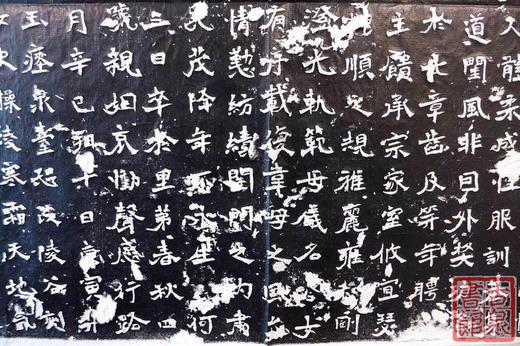 《寇君妻韦夫人墓志铭》 商品图3