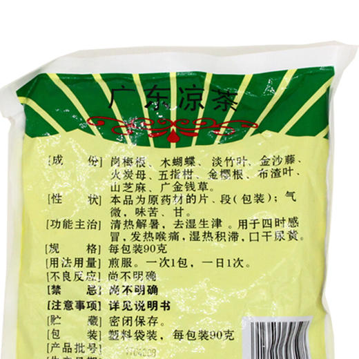 罗浮山观鹤广东凉茶90g/包清热解暑祛湿生津四时感冒发热喉痛湿热 商品图2