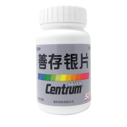 惠氏善存银片100片50岁以上中老年成人补充复合维生素和矿物质 商品图1