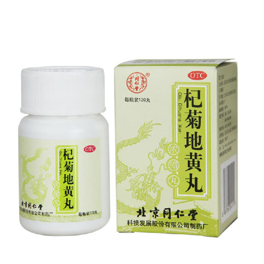 北京同仁堂 杞菊地黄丸浓缩120丸肝肾亏虚肾阴亏滋肾养肝 商品图2