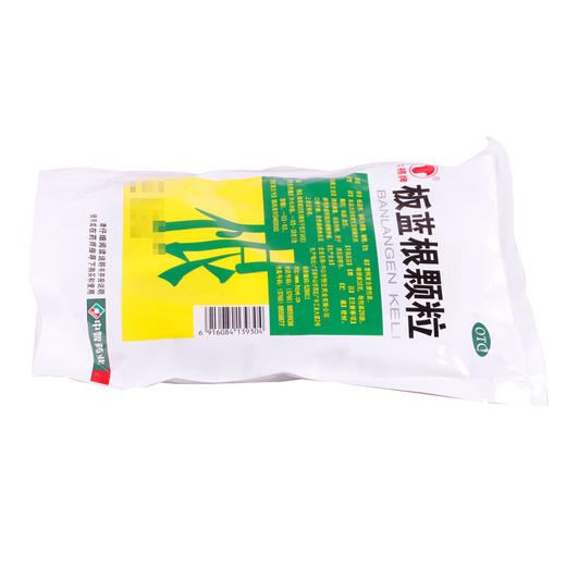 六棉牌板蓝根颗粒10g*20袋清热解毒 咽炎咽干口苦 干咳咽喉肿痛 商品图2