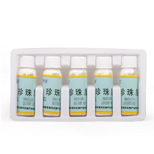 海宝珍珠层粉3g*5瓶/盒清热解毒 神经衰弱 咽炎口舌肿痛 商品图4