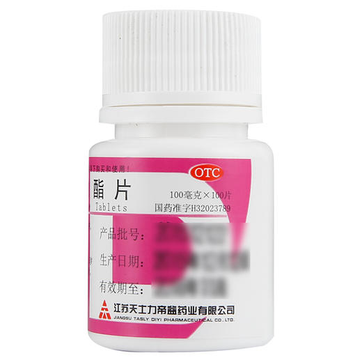 天士力 葡醛内酯片 100片 急性肝炎慢性肝炎 肝药肝炎药 商品图2