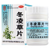 安灯 冬凌草片 100片 清热消肿 慢性扁桃体炎 咽炎 喉炎 口腔炎药 商品缩略图0