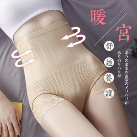 【2条特惠装！】日本小蛮腰收腹蜂窝内裤 高腰 显痩 提臀 塑身 收胃 塑形三角裤蕾丝