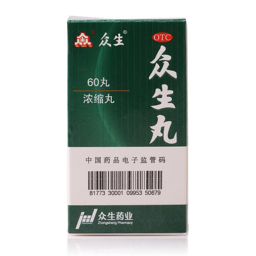 众生众生丸60丸*1瓶/盒清热解毒上呼吸道感染急慢性咽喉炎 商品图2