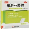 琦效布洛芬颗粒18包缓解疼痛头痛牙痛痛经成人儿童感冒发热 商品缩略图0