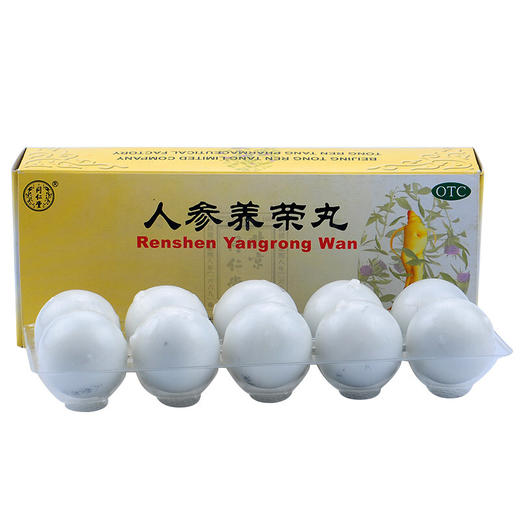 北京同仁堂旗舰店官网人参养荣丸9g*10丸温补气血病后虚弱食少 商品图1