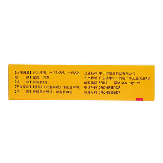 ZEUS/中智银黄颗粒4g*10袋/盒清热解毒 慢性咽炎急慢性扁桃体炎 商品图5