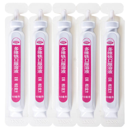 康寿多维铁口服溶液10ml*10支/盒维生素铁锌叶酸缺乏儿童成人 商品图3
