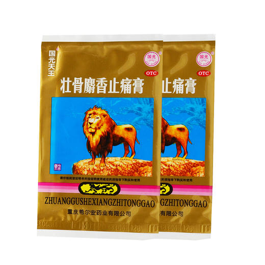 国光天王壮骨麝香止痛膏4贴风湿关节止疼止痛射香扭伤膏药 商品图2