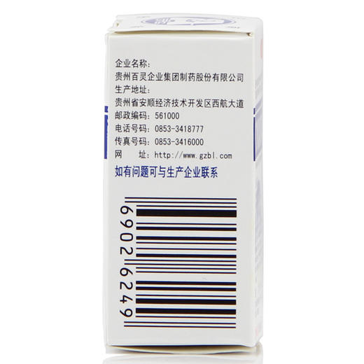 贵州百灵维C银翘片18片/盒清热解毒 感冒药 发热 咳嗽 头痛喉咙痛 商品图5