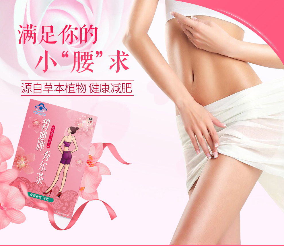 修正 减肥茶（详情）7.jpg