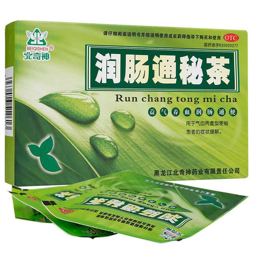北奇神润肠通秘茶10袋气养血润肠通便 气血两虚型便秘药品 商品图1