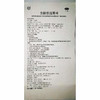 同仁堂生脉饮(人参方)10支益气生津心悸气短自汗气阴两虚 商品缩略图6