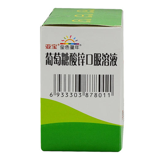 亚宝葡萄糖酸锌口服液溶液10支婴幼儿童小儿缺锌厌食挑食补锌药 商品图2