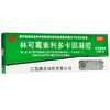 扬子洲 林可霉素利多卡因凝胶 20g 轻度烧创伤蚊虫叮咬皮肤感染 商品缩略图1