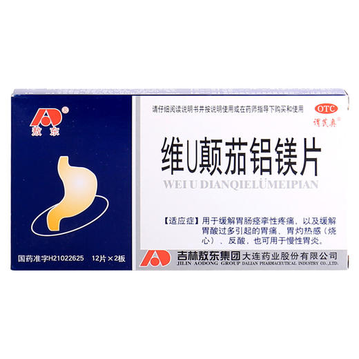 敖东维U颠茄铝镁片24片/盒治胃病慢性胃炎胃肠胃痛胃药养胃药品 商品图1