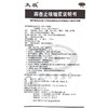 太极麻杏止咳糖浆100ml止咳祛痰,平喘, 支气管炎咳嗽 咳喘 喘息 商品缩略图4