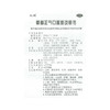 太极藿香正气口服液10ml*10支/盒中暑呕吐泄泻 夏季防暑正气水 商品缩略图6