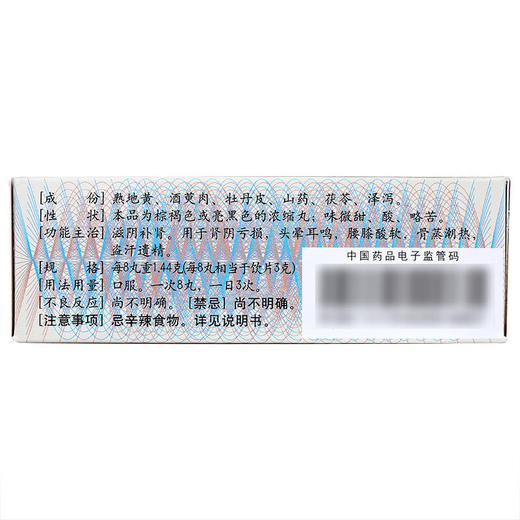 仲景 六味地黄丸200粒浓缩丸男女补肾药肾虚遗精药品 商品图4