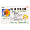 葵花胃康灵胶囊24粒嗳气胃脘疼痛反酸 和胃治胃痛胃胀慢性胃炎 商品缩略图4