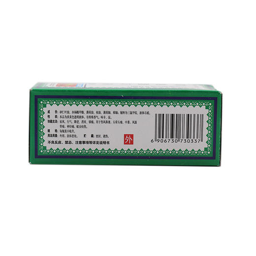 野虎砂仁驱风油10ml*1瓶/盒头痛, 头疼, 伤风感冒 商品图4