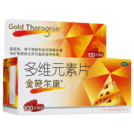 金施尔康 多维元素片 100片 成人补充多种维生素和矿物质 商品图2
