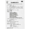 五环牌风油精 9ml清凉止痒止痛祛风蚊虫叮咬 商品缩略图4