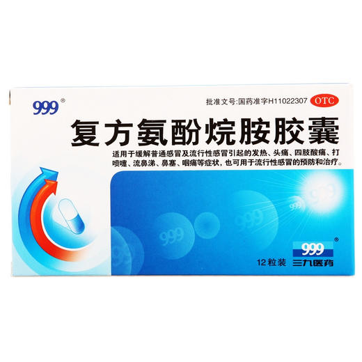 三九复方氨酚烷胺胶囊12粒发热头痛鼻塞咽喉肿痛感冒胶囊 商品图0