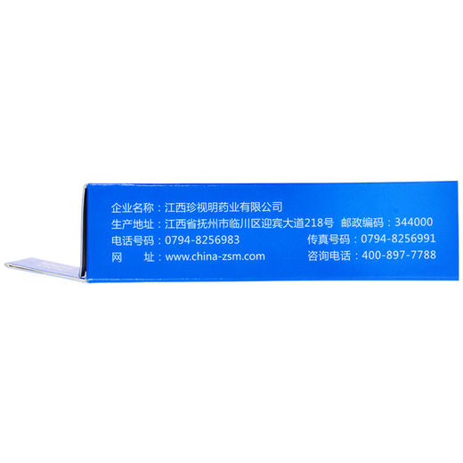 珍视明 四味珍层冰硼滴眼液15ml缓解视疲劳眼干近视眼 商品图5
