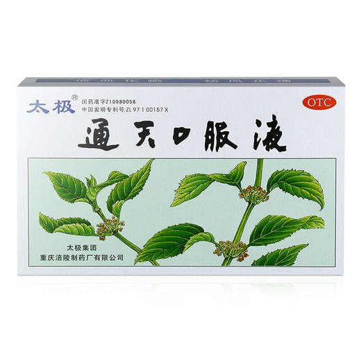 太极通天口服液6支祛风止痛目眩恶心呕吐 商品图0