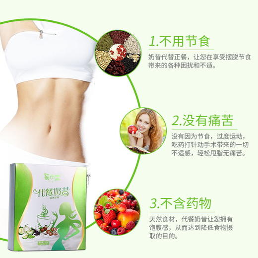 易贞堂代餐粉果蔬纤维奶昔营养饱腹感瘦身代餐粉正品果蔬膳食纤维 商品图3