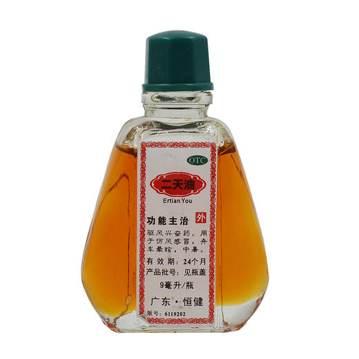 恒健 二天油9ml*1瓶/盒 驱风 伤风感冒 舟车晕眩 中暑 商品图4