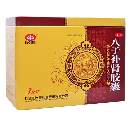 以岭八子补肾胶囊60粒男女补肾温阳 腰膝酸软不足 肾阳虚中药 商品图0