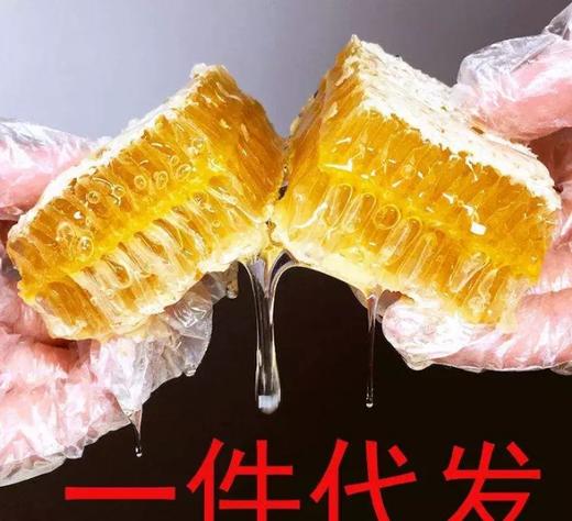|巢蜜纯天然野生百花蜜蜂窝| 商品图6